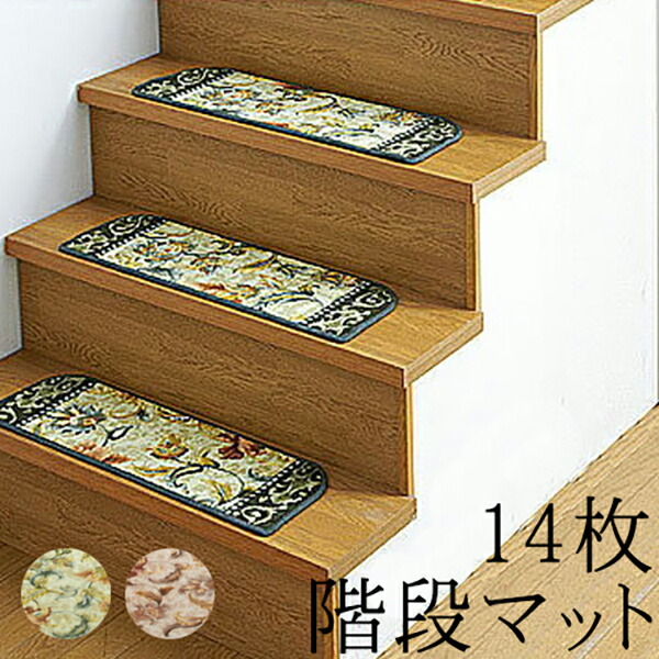 抗菌 更紗柄 速乾 すべり止め 送料無料 マット 吸水 吸水 防臭 送料無料 階段マット 更紗柄 滑り止め グリーン 防臭 滑り止め 階段マット 14枚 抗菌 吸水 速乾 すべり止め 足元マット アクリル 日本製 滑り止めマット 犬 猫 ペット おしゃれ エレガント クラシカル 抗菌 更紗柄 速乾 すべり止め 送料無料 マット 吸水 吸水 防臭 送料無料 階段マット 更紗柄 滑り止め グリーン 防臭 滑り止め 階段マット 14枚 抗菌 吸水 速乾 すべり止め 足元マット アクリル 日本製 滑り止めマット 犬 猫 ペット おしゃれ エレガント クラシカル