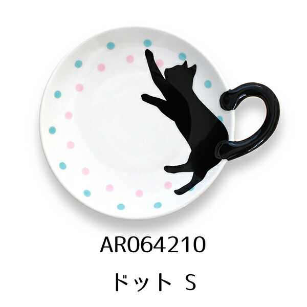 初回限定 黒猫しっぽ皿 S ドット 30点セット 期間限定送料無料 Babymarket Hu