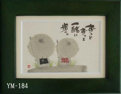 石川幸奈、「LINKー繋がりの樹ー」、希少画集・額装画、日本製・新品額縁 楽天市場】ポストカード額装 御木幽石（みき ゆうせき