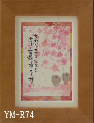 石川幸奈、「LINKー繋がりの樹ー」、希少画集・額装画、日本製・新品額縁 石川幸奈、「White Wind」、希少画集・額装画、日本製・新品額縁