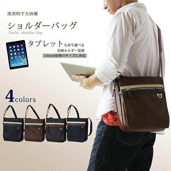 楽天市場 送料無料 10inchタブレットを持ち運べる お出かけサイズのショルダーバッグ メンズ 斜め掛け 斜めがけ 肩がけ 通勤バッグ ワンショルダー おしゃれ シンプル カジュアル ナイススタイル