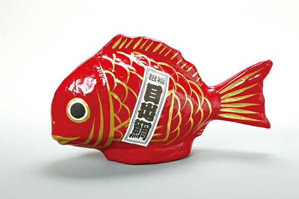 おめで鯛　飾り　　　お祝い・正月・縁起物　　　未使用品 楽天市場】縁起物 鯛 開店祝い 結婚祝い 目出鯛 8号 めでたい