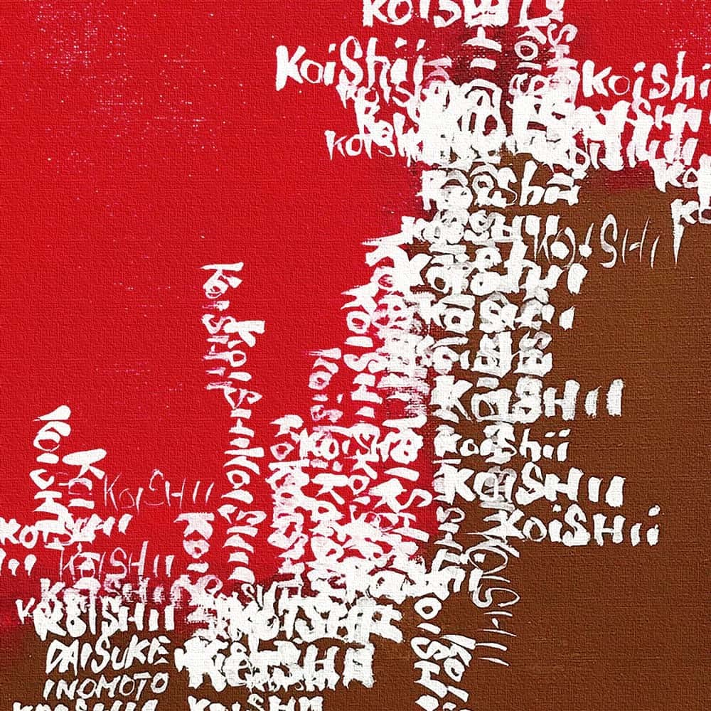 【アートデリ】DAISUKE INOMOTOのアートパネル インテリア雑貨 XLサイズ（100cm×100cm） ウォールアート 壁掛け おしゃれ 北欧 モダン 新築祝い 開店祝い 結婚祝い お洒落 玄関 寝室 リビング 応接室
