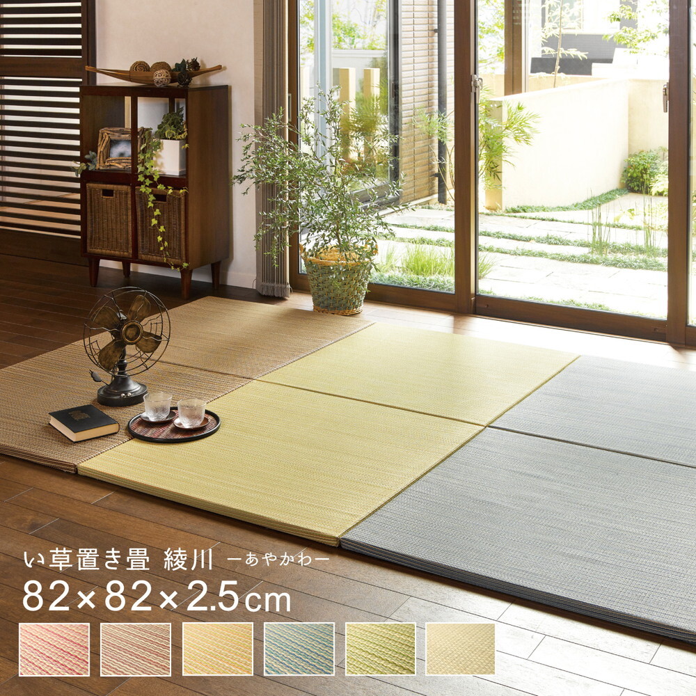 置き畳 滑走にくい細工従者 綾川 グリーン 6枚設定 粗々w D H2 5cm Pasadenasportsnow Com