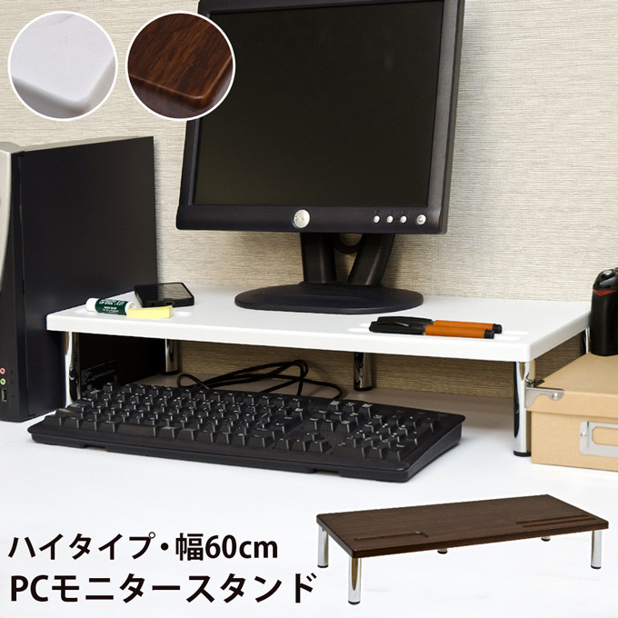 825円 高い素材 送料無料 PCモニタースタンド ハイタイプ モニター台 机上用 机上ラック モニタースタンド 収納棚 おしゃれ 在宅勤務  テレワーク リンタ台 テレビ台