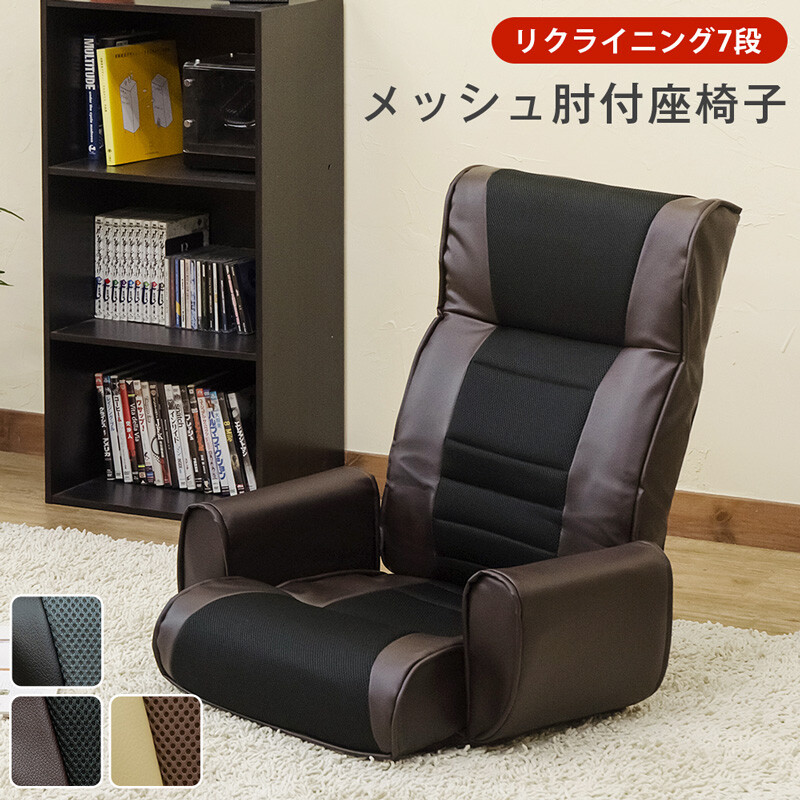 楽天市場】日本製 コタツ座椅子 炬燵座椅子 レザー座椅子 座椅子 高級 