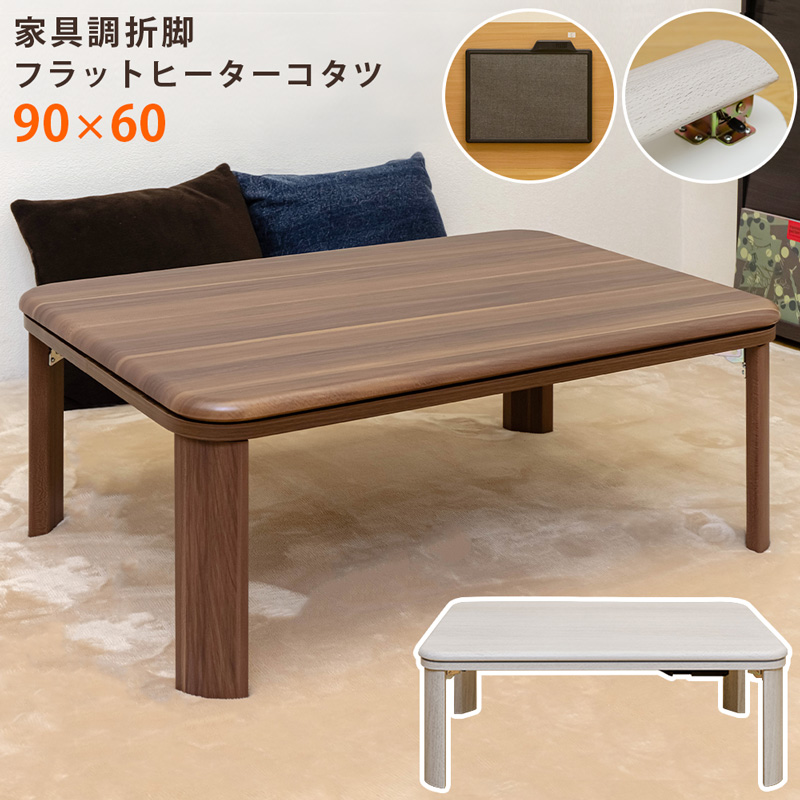 楽天市場】こたつ テーブル単品 長方形 120×80 こたつテーブル 鏡面