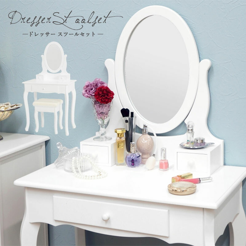 楽天市場】ドレッサー スツール セット コンパクト ドレッサーテーブル