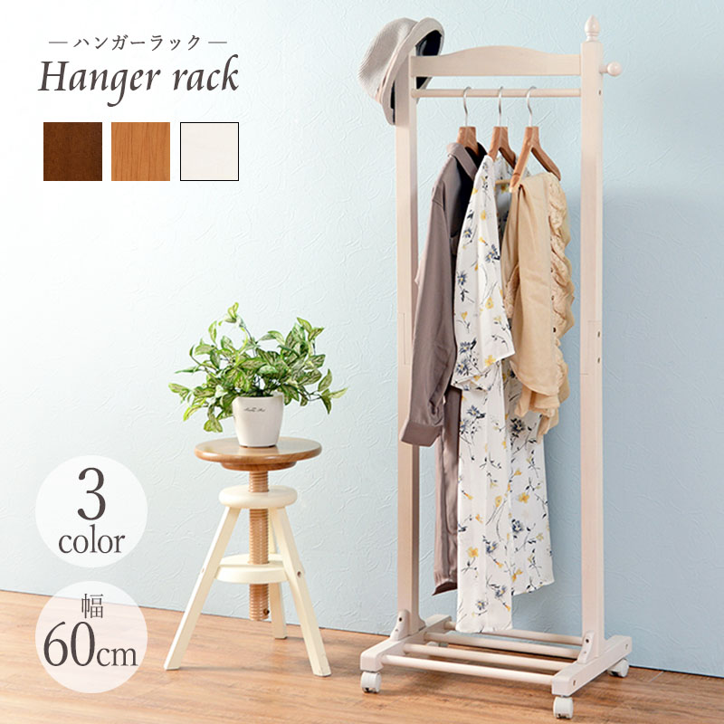 楽天市場】ハンガーラック 木製 通販 VR-7237 ハンガー ラック スリム