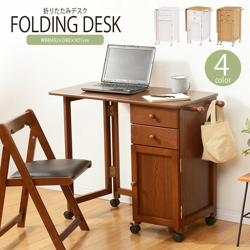 楽天市場】折りたたみデスク ワゴン付 幅80cm デスク単品 フック付