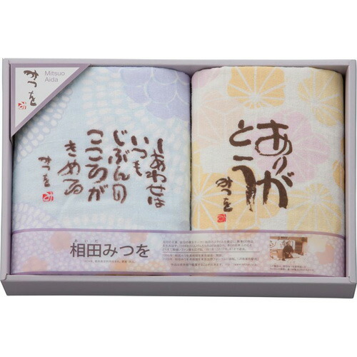 楽天市場 相田みつを フェイスタオル ハンドタオル おしゃれ かわいい メッセージ キッズ 子ども 敬老の日 贈り物 プレゼント 贈答品 ギフト 贈答用 お返し 返礼品 お祝い 快気祝い お歳暮 プチギフト 引っ越し祝い 出産祝い 父の日 母の日 ナイススタイル