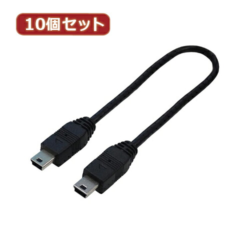 変換名人 10個セット USBケーブル20 mini(オス)to mini(オス) USBM5A/A20FX10