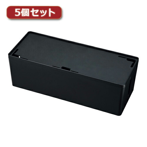 5個セット サンワサプライ ケーブル&タップ収納ボックス CB-BOXP3BKN2X5 ケーブル収納 ケーブル コード まとめ コード整理