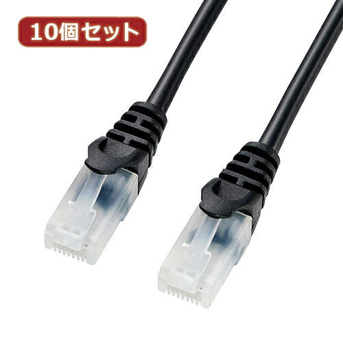 10個セットサンワサプライ ツメ折れ防止CAT5eLANケーブル LA-Y5TS-07BKX10