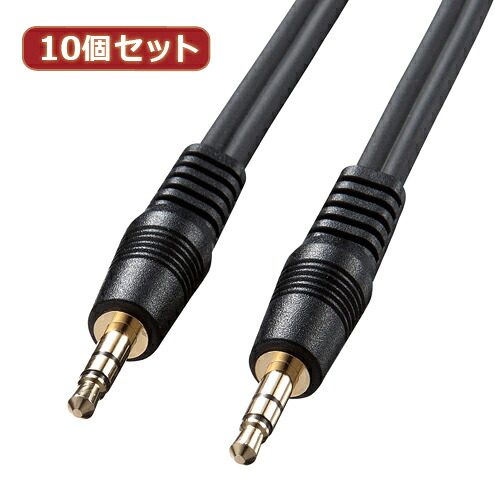 10個セット サンワサプライ オーディオケーブル KM-A2-50K2 KM-A2-50K2X10