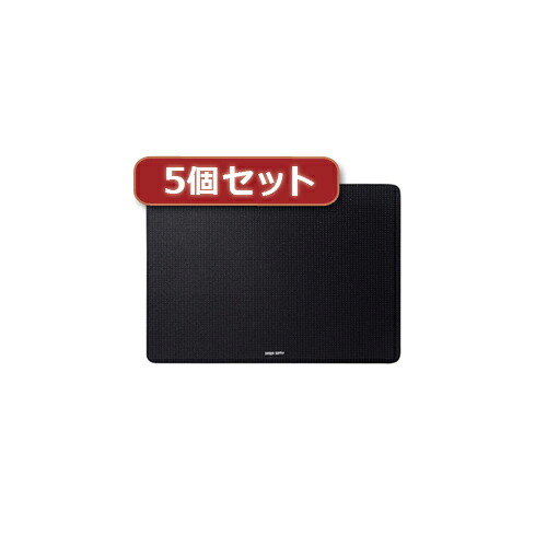5個セットサンワサプライ　静電気除去マウスパッド MPD-SEA4BKX5