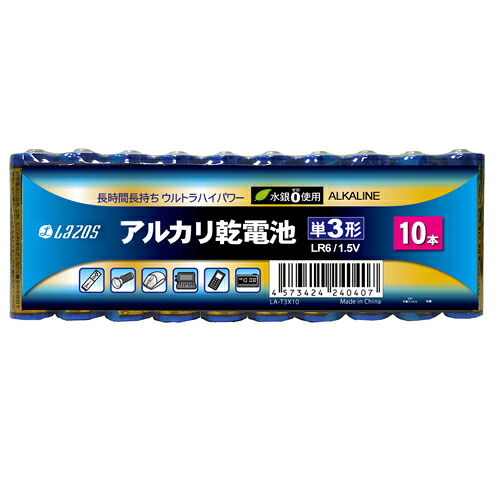 細長い切口にピタッと収まる納める調度品特集 家電-電池-乾電池