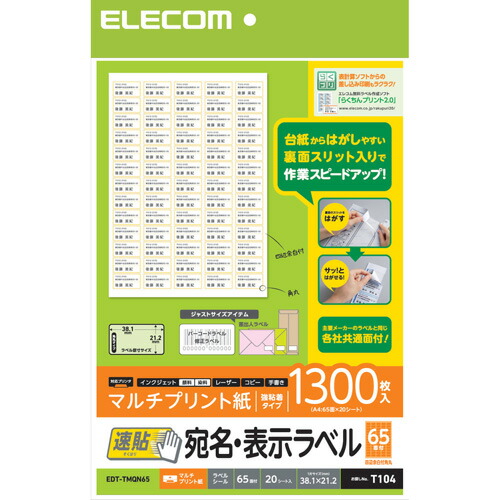 楽天市場】10個セットエレコム 耐水耐候なまえラベル EDT-TCNMASOX10 : ナイススタイル