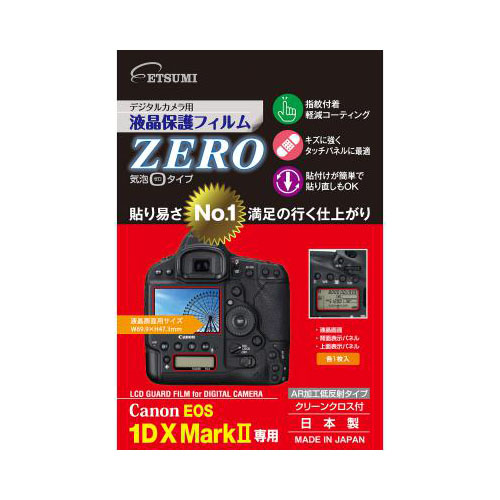 エツミ デジタルカメラ用液晶保護フィルムzero Canon Eos 1dx Mark専用 E 7348 Marcsdesign Com