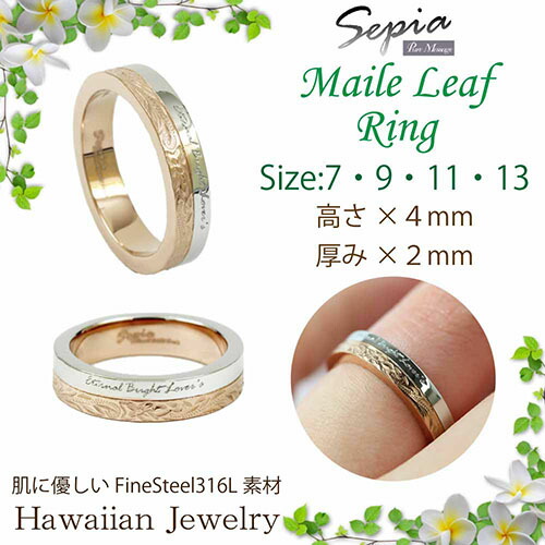 国際ブランド Sepia ハワイアンジュエリー 指輪 リング メンズ レディース ペア ステンレス ゴールド シルバー 金属アレルギー 対応 7号 0011pms 081 07 プレゼント ギフト 細め ペアリング 女性 女の子 絶対一番安い Psccommunity Com
