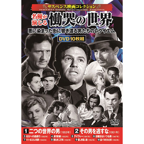 翔べイカロスの翼　DVD 新品 さだまさし主演映画 翔べイカロスの翼 DVD ｜【公式】ユーキャン