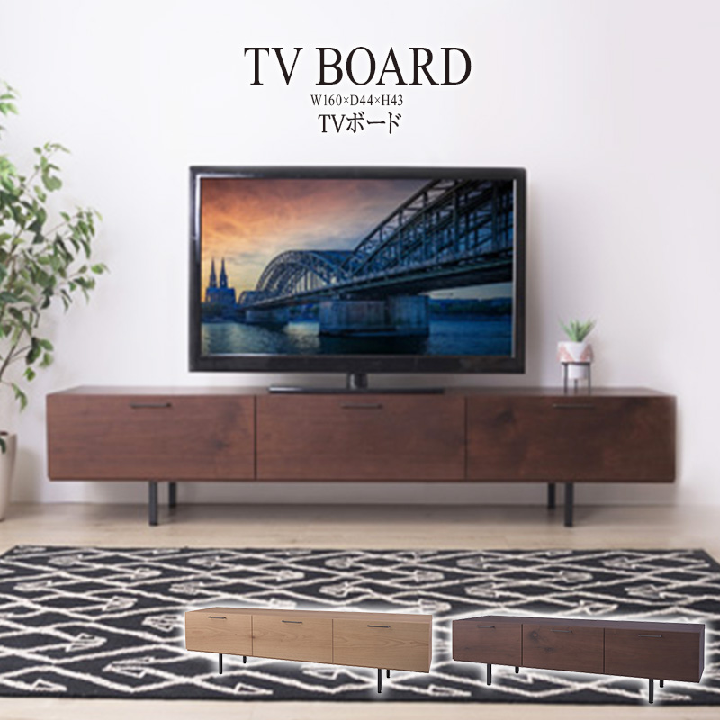 無料発送 TVボード 幅160cm アンティーク テレビ台 テレビボード 木製