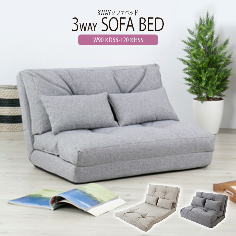 オンラインショップ通販 楽天市場 ソファベッド ソファーベッド 折りたたみ コンパクト 来客用ベッド 折り畳みベッド ローソファー ソファーベット フロアソファー フロアーソファー リクライニングソファー ソファマット おしゃれ 一人暮らし ベージュ ナイス