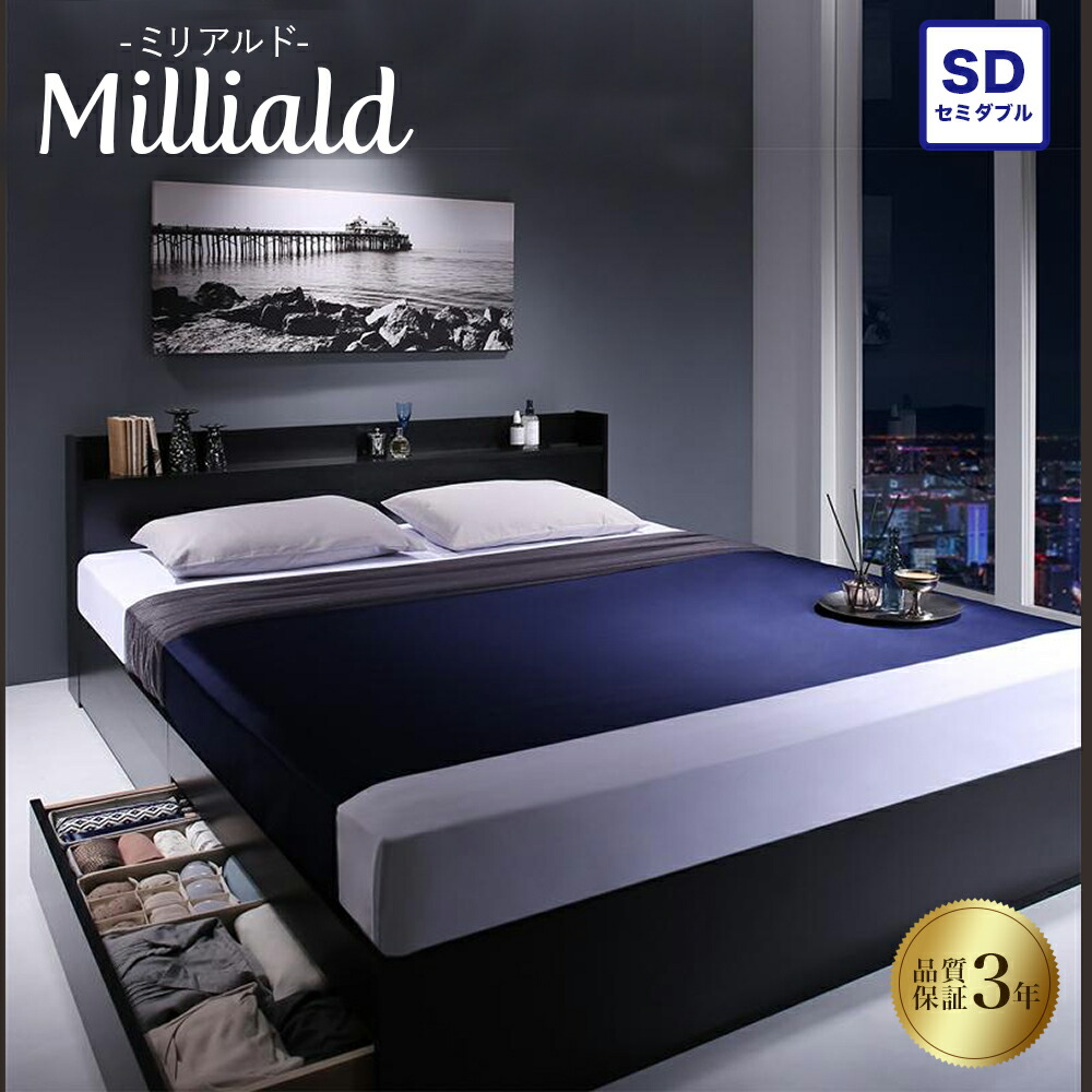 棚・コンセント付収納ベッド Milliald プレミアムボンネルコイルマットレス付き シングル ホワイト×ホワイト