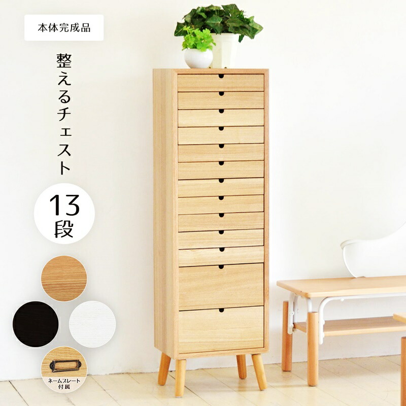 細長い切口にピタッと収まる納める調度品特集