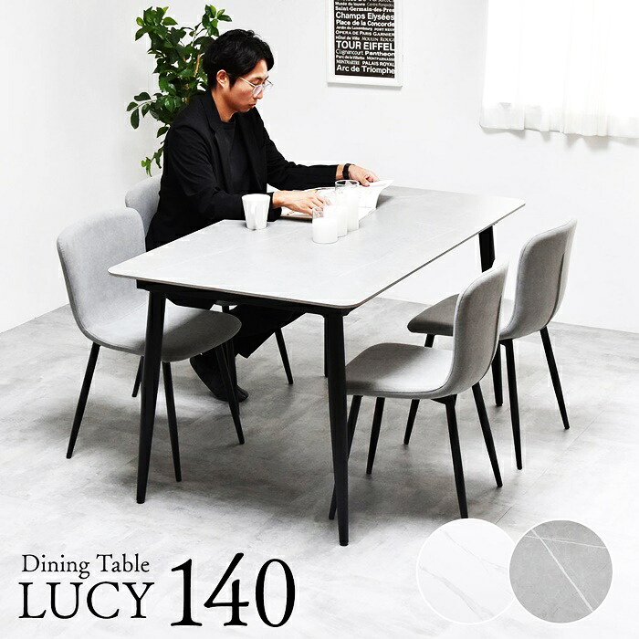ダイニングテーブル セラミック天板 大理石柄 耐火耐熱 表面硬度 防水 幅140cm LUCY ホワイト/ライトグレー｜ナイススタイル