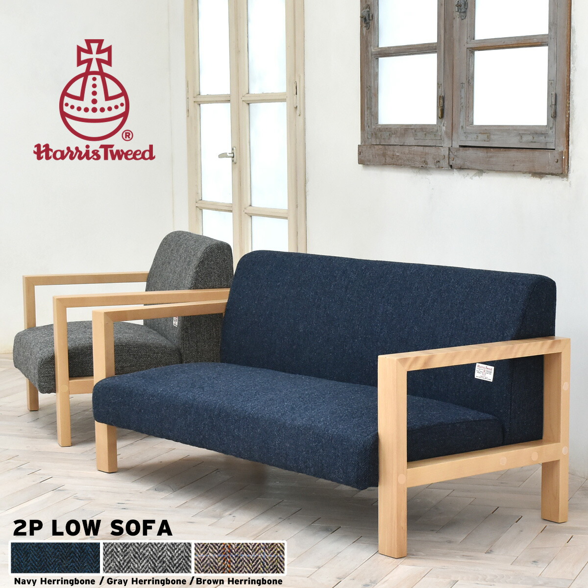 2人掛け 北欧 2ｐローソファー 二人掛け W1235 D600 H570 Sh300 Mm ２人掛け 北欧 二人掛け ローソファー 英国 ローソファ 2ｐローソファー リビング 北欧 おしゃれ おしゃれ ハリスツイード おしゃれ かわいい イギリス 英国 ウール コンパクト フロアソファ 送料無料