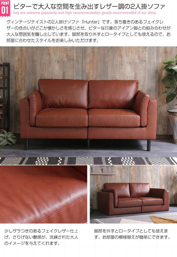 包装無料 送料無料 送料無料 2人掛 本革の風合いソファ Pvcレザー 2pソファ Pvc カウチ レトロ感 クラッシック ヴィンテージ ブラウン 赤茶色 イン 日本産 Farmerscentre Com Ng