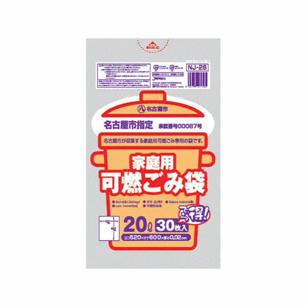 名古屋市家庭用可燃 20L/30Ｐ【× 20個】