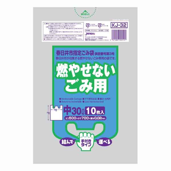 春日井市 燃やせないごみ用 手付き 中 30L 10枚入【× 60個】