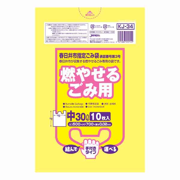 春日井市 燃やせるごみ用 手付き 中 30L 10枚入【&times; 60個】｜ナイススタイル