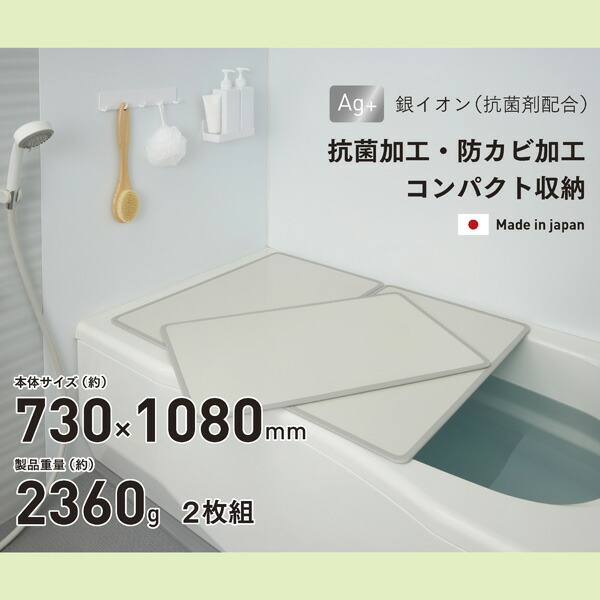 シンプルピュアAg アルミ組み合わせ風呂ふたL11 730x1080mm 2枚組 ふろふた 風呂蓋 お風呂フタ 清潔 掃除 コンパクト 抗菌 防カビ 日本製