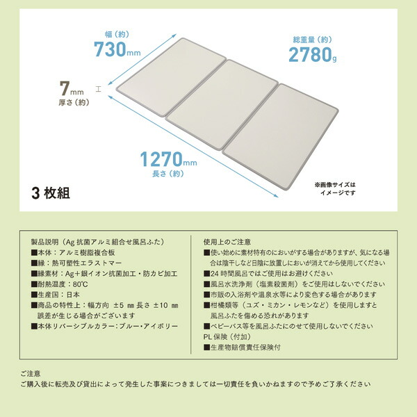 半額】 シンプルピュアAg アルミ組み合わせ風呂ふたL13 730x1270mm 3枚組 ふろふた 風呂蓋 お風呂フタ 清潔 掃除 コンパクト 抗菌  防カビ 日本製 fucoa.cl