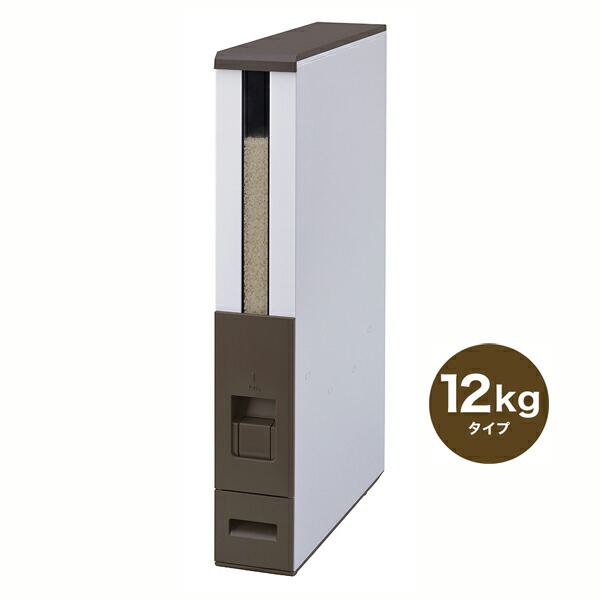 ライスエース スリム 12kgタイプ ブラウン 米びつ 米櫃 おしゃれ 保存容器 コンパクト 買い取り