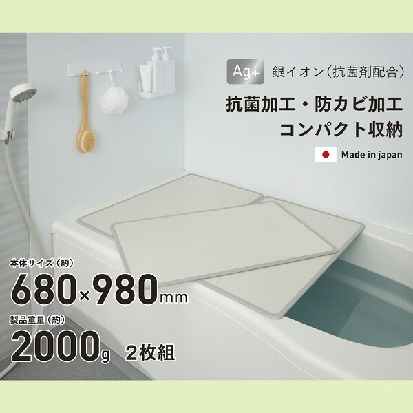 シンプルピュアAg アルミ組み合わせ風呂ふたM10 680×980mm 2枚組 風呂蓋 防カビ ボードタイプ 日本製