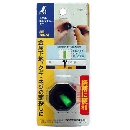 楽天市場】メタルキャッチャーミニ 78674 : リコメン堂生活館