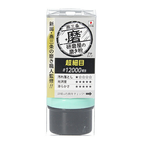 磨き粉