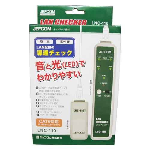 ＬＡＮチェッカー 10,770円