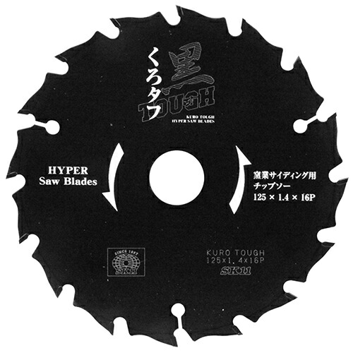 黒タフ　窯業サイディング用