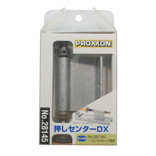 押しセンターＤＸ ドリルチャックの取り付け用 ベアリング2個入