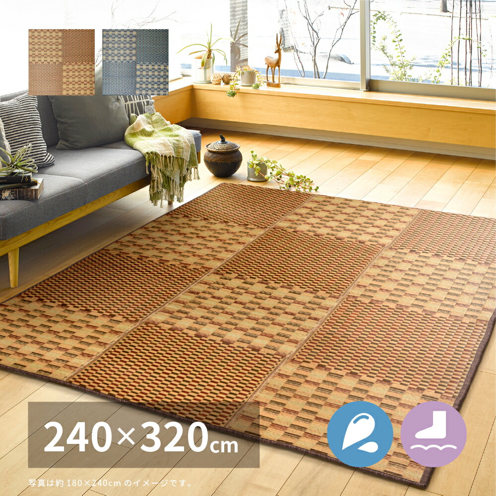 い草コンパクトパフラグ(裏貼り) 撥水 キハチ 約240×320cm 長方形 抗カビ 滑り止め付 コンパクト い草 畳上敷き 畳 茣蓙 い草マット センターラグ リビングラグ マット ござ 和風 カーペット 高級感 北欧 モダン シンプル 子供部屋|ナイススタイル