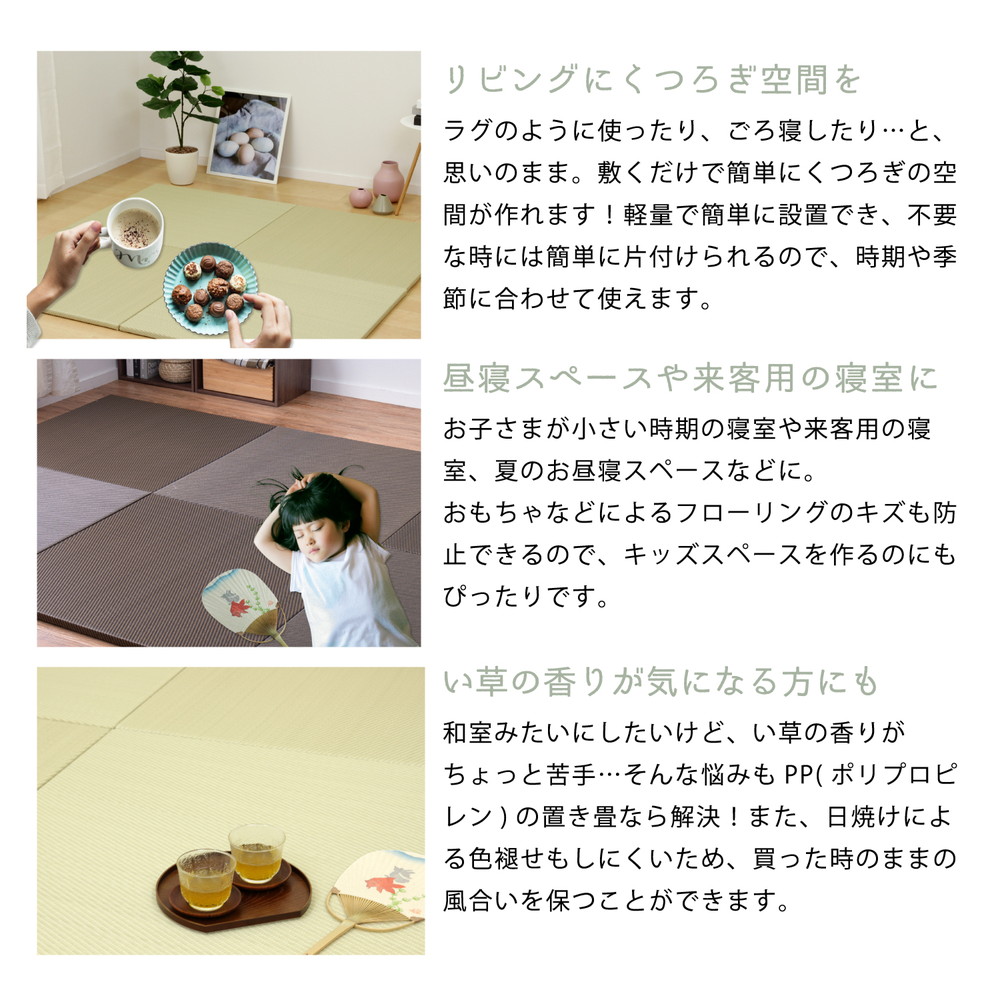 送料無料 PP置き畳 約82cm 敬老の日 フローリング畳 綾模様 アジアンモダン 滑りにくい加工付き システム畳 軽量 単品1枚 滑り止め付き 置畳 おしゃれ ユニット畳 オールシーズン グリーン 和洋 カーペット・マット・畳 | windowmaker.com