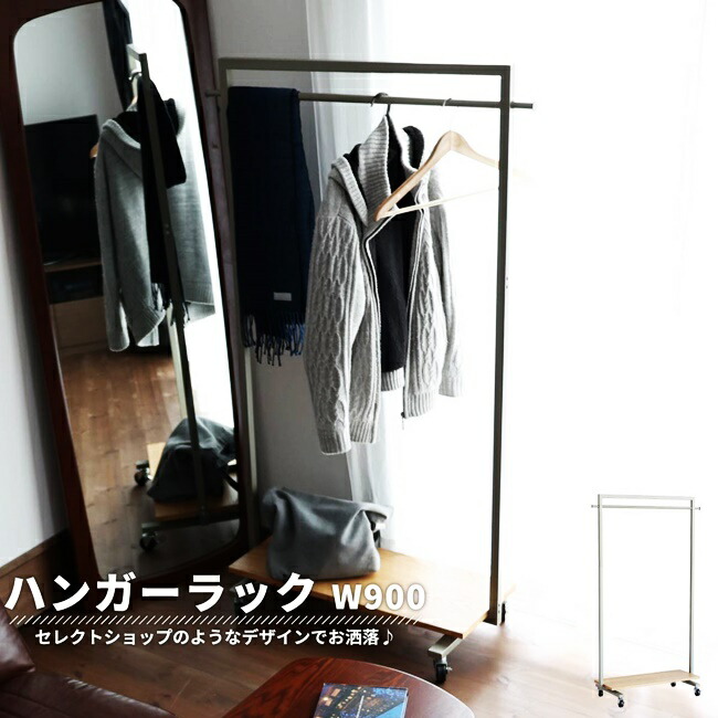 ハンガーラック 収納棚付き キャスター付き コート掛け 洋服掛け コートハンガー 衣類収納 おしゃれ スチール フック付き ナチュラル ハンガーコート カバン置き Novix Com