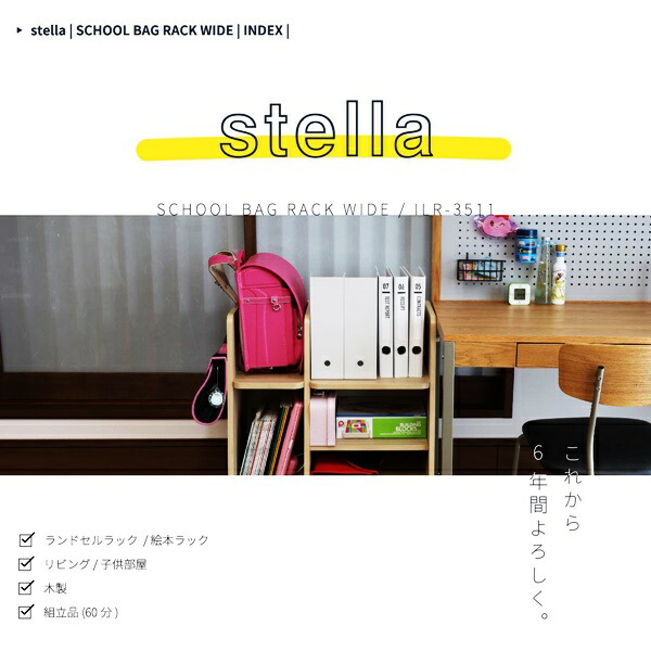 ランドセルラック キャスター付 ナチュラル ランドセル置き ランドセルスタンド 木製 キッズ収納 ランドセル収納 フック付 北欧 カントリー