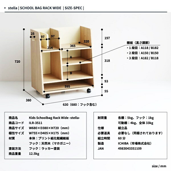 ランドセルラック キャスター付 フック付 ナチュラル ランドセルスタンド ランドセル置き 木製 北欧 カントリー ランドセル収納 キッズ収納