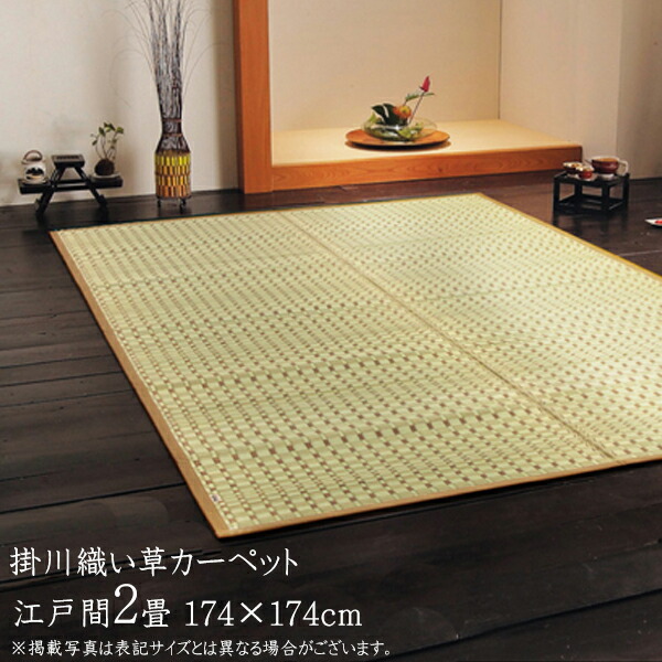 い草 ラグ 袋織 フラワー 約190×200cm 国産 日本製 9554340002544_01.jpg